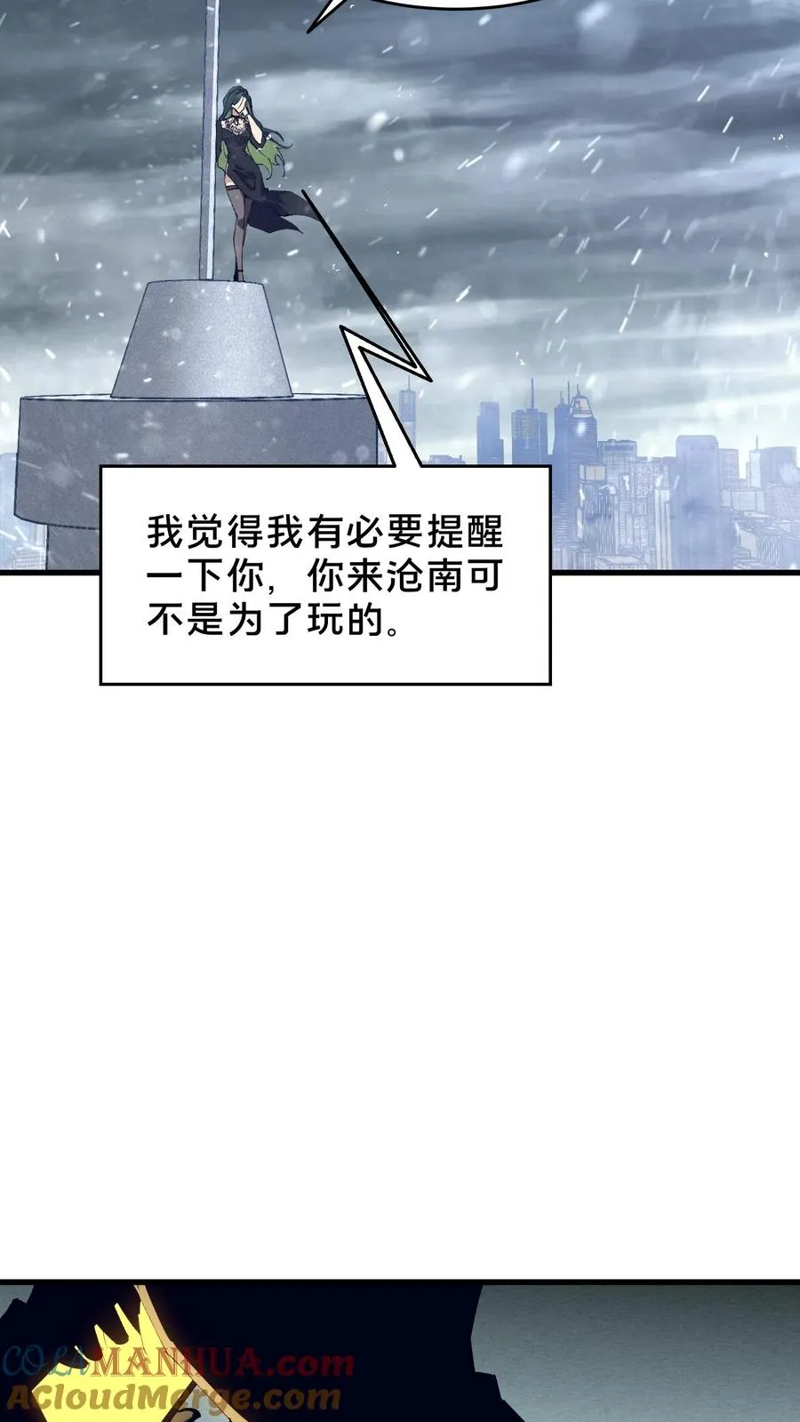 第92话 暗桩 第46页