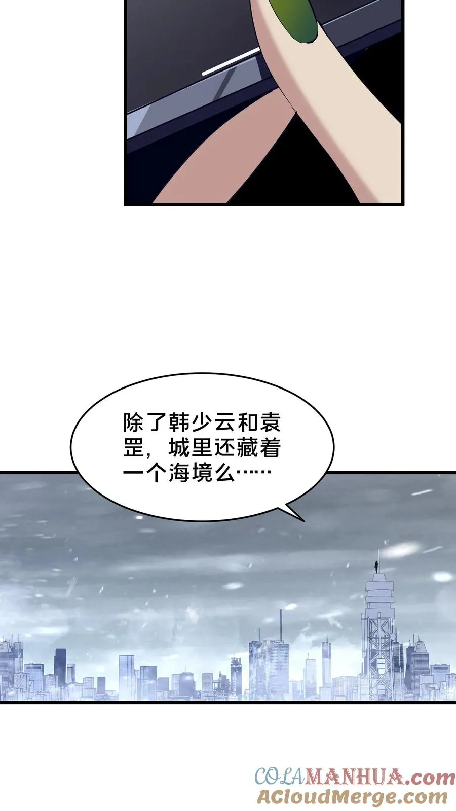 第92话 暗桩 第49页