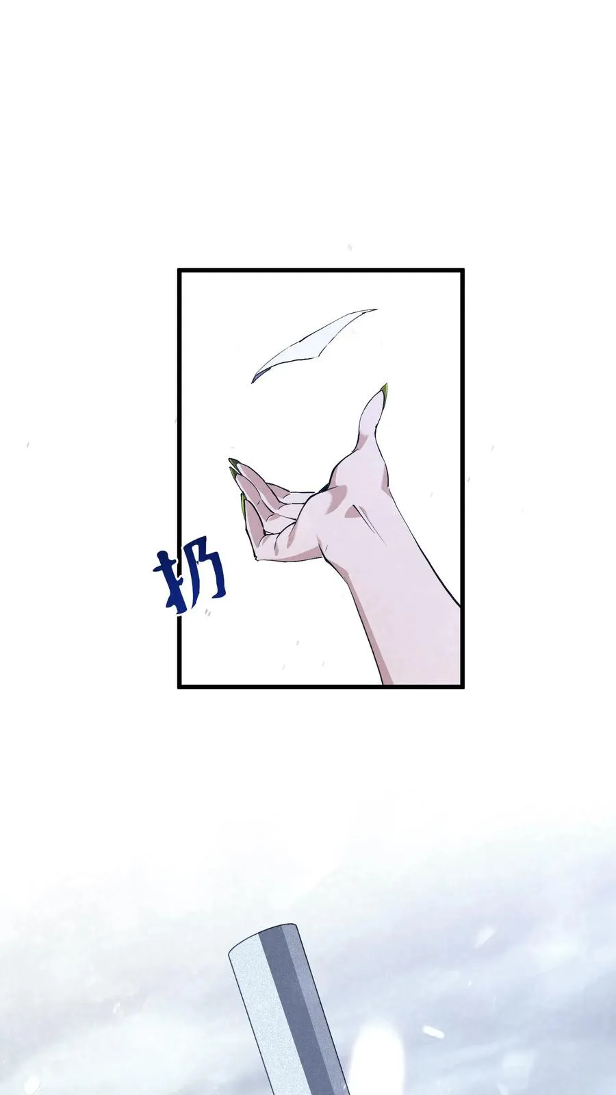 第92话 暗桩 第50页