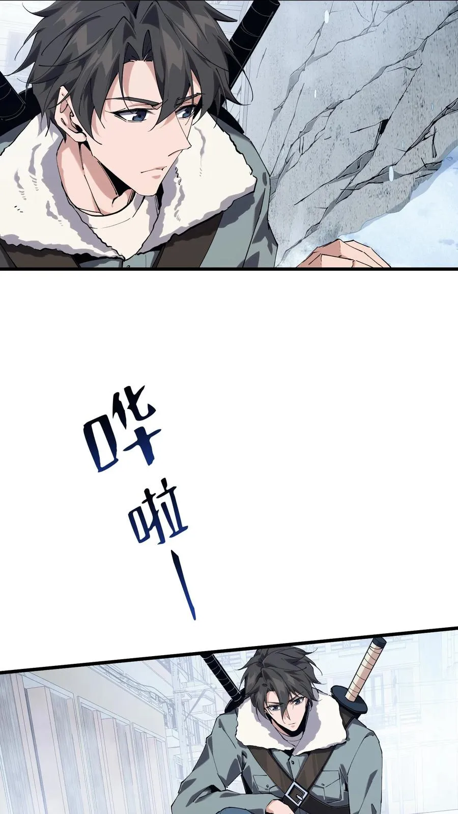 第93话 蛇眼 第11页
