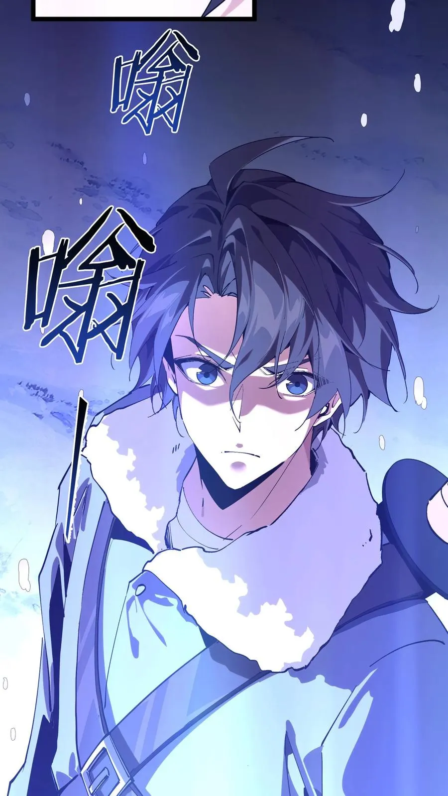 第93话 蛇眼 第14页