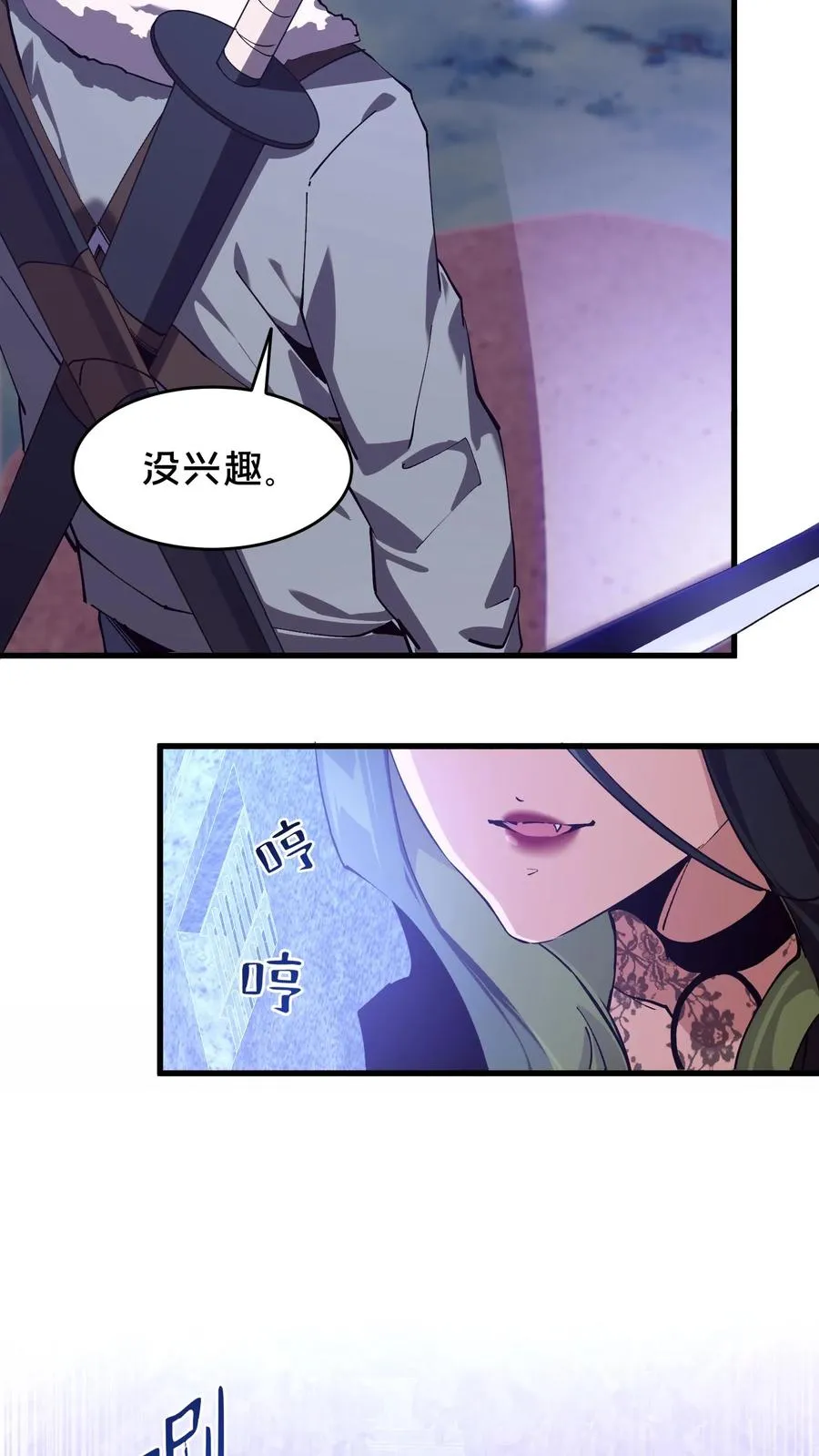 第93话 蛇眼 第24页