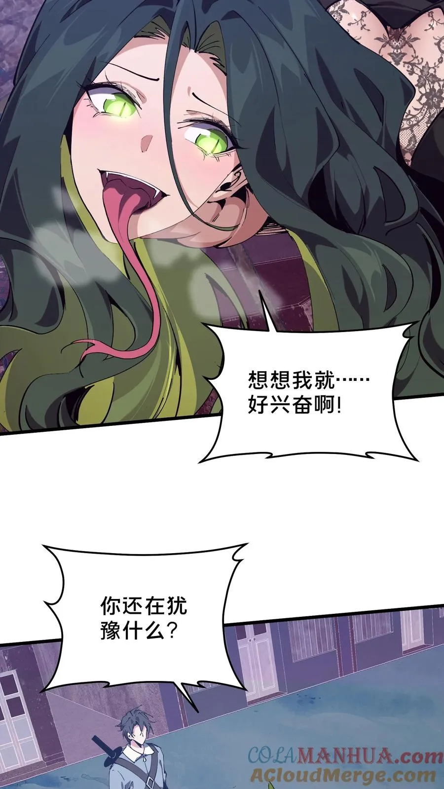 第93话 蛇眼 第28页
