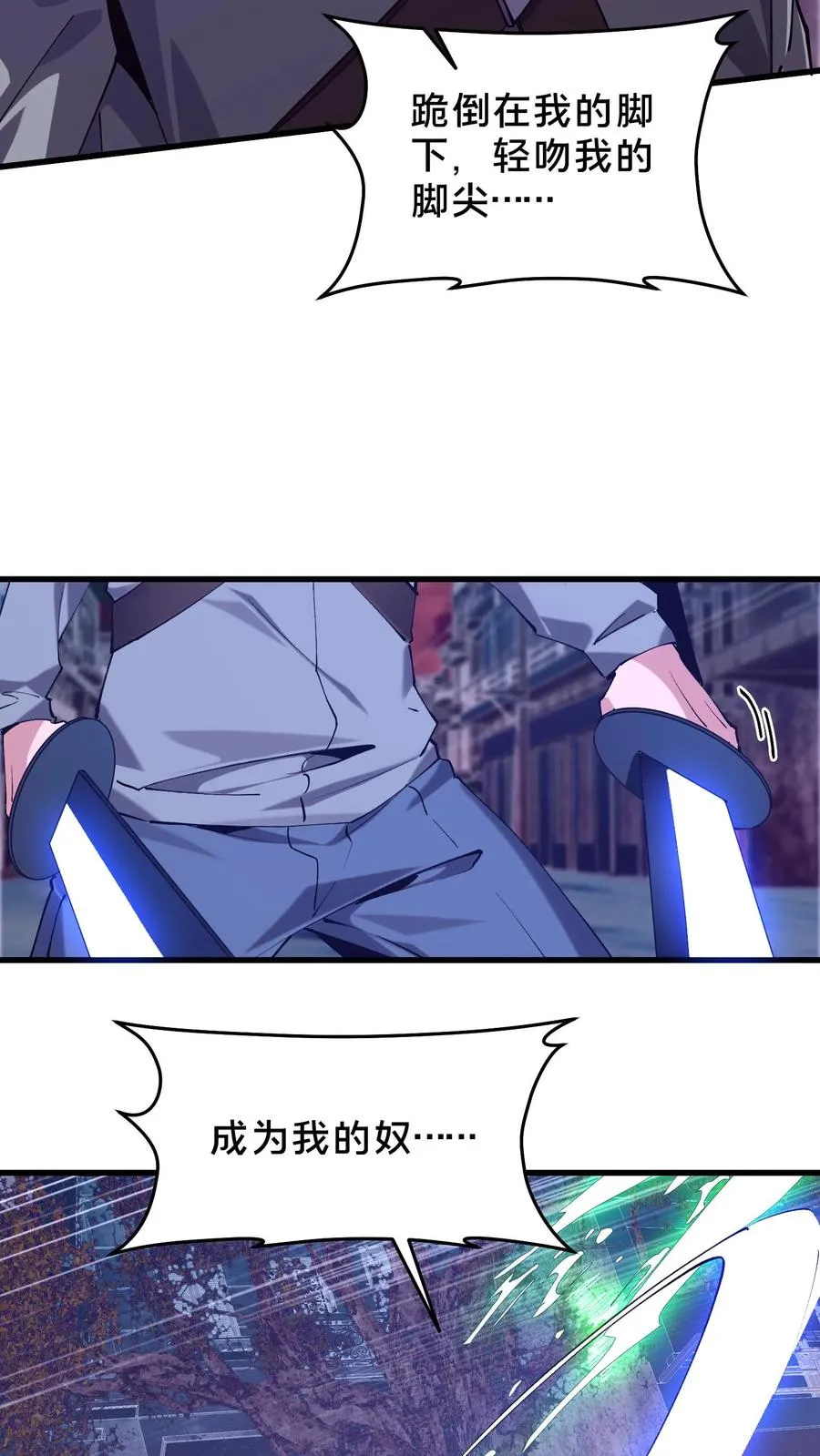 第93话 蛇眼 第30页