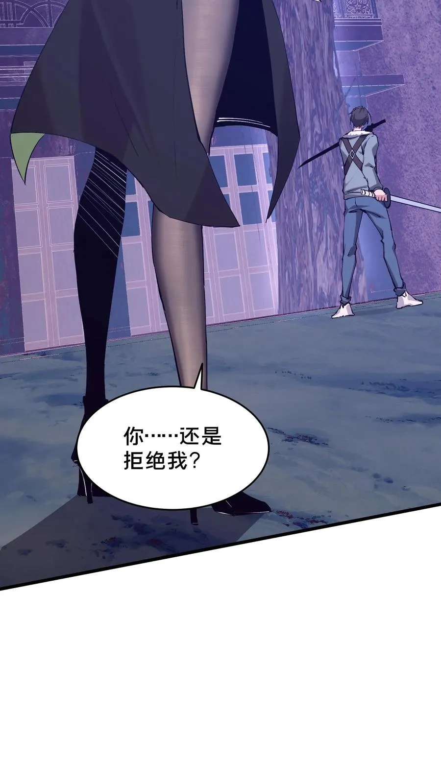 第93话 蛇眼 第33页