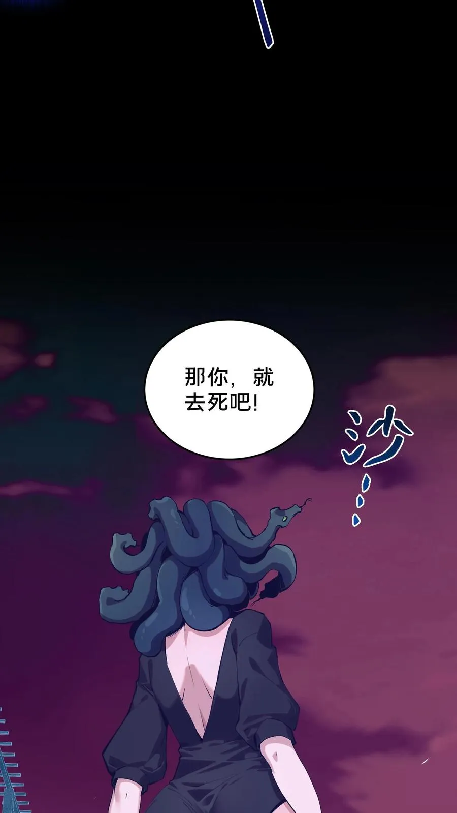 第93话 蛇眼 第36页
