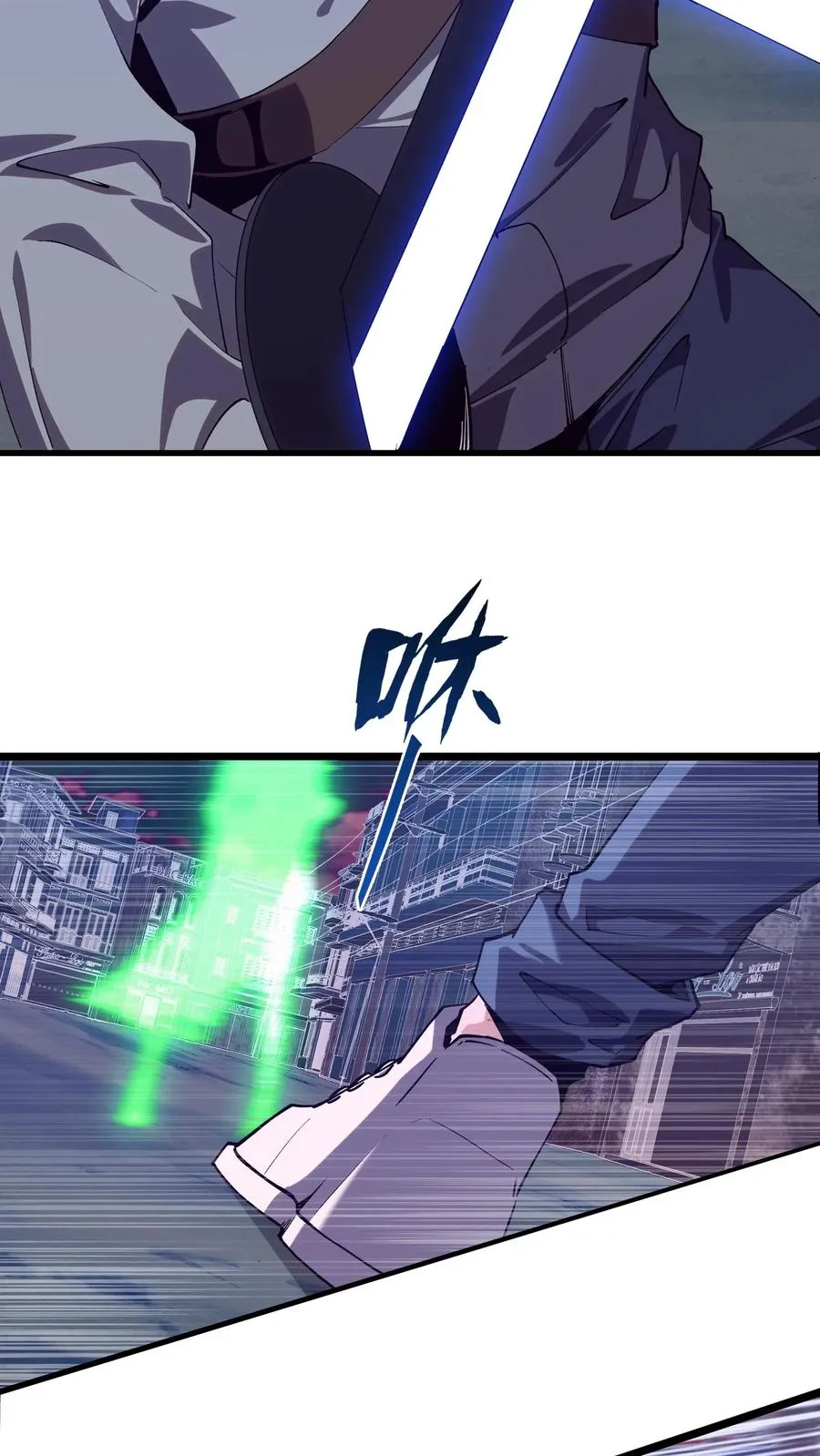 第93话 蛇眼 第39页