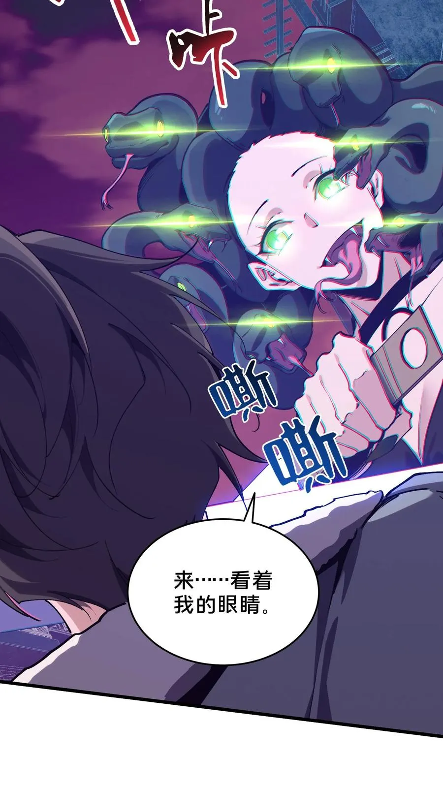 第93话 蛇眼 第42页