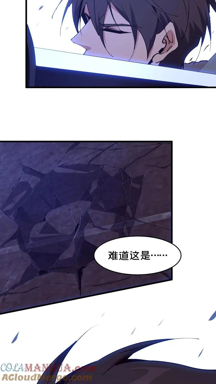 第93话 蛇眼 第52页