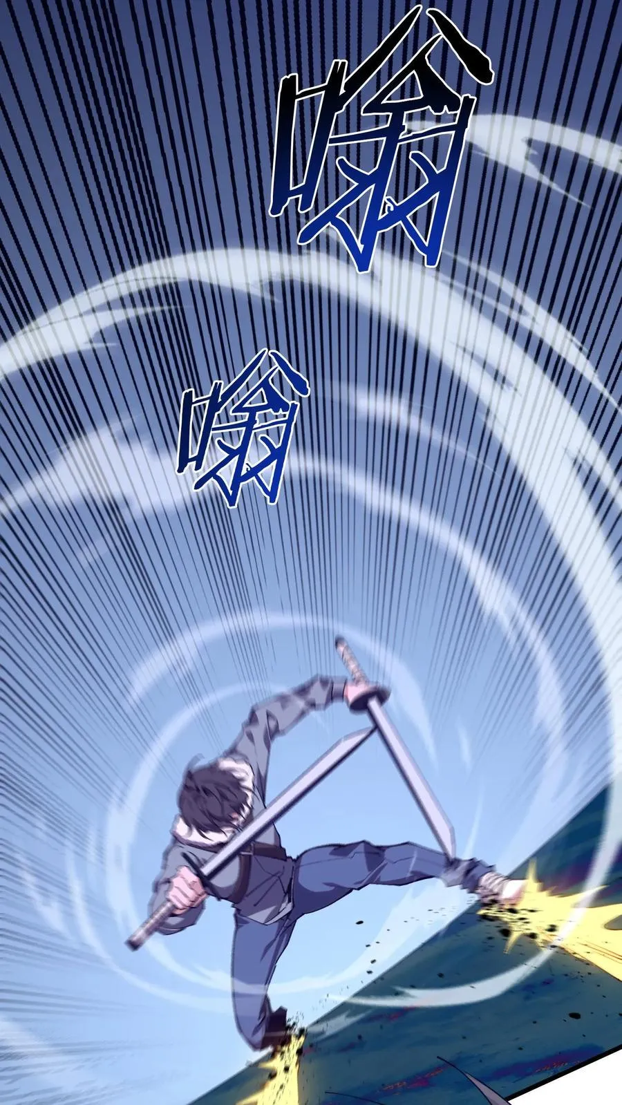 第94话 信徒十三席 第18页