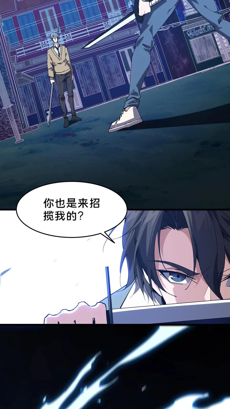第94话 信徒十三席 第26页