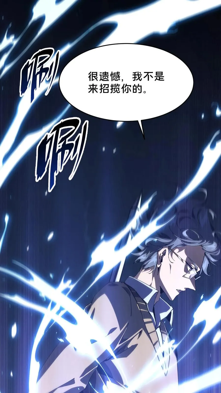 第94话 信徒十三席 第27页