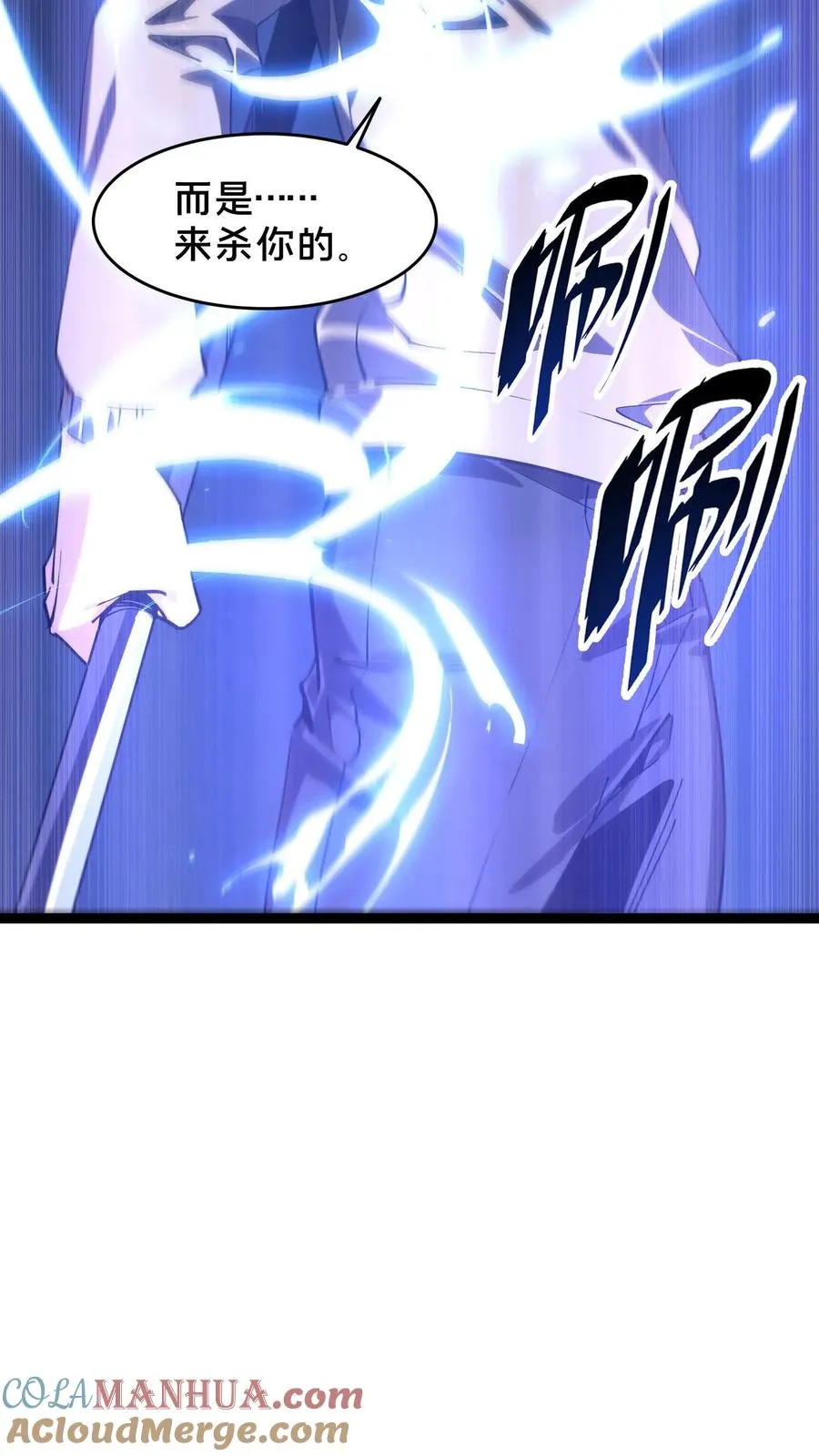 第94话 信徒十三席 第28页