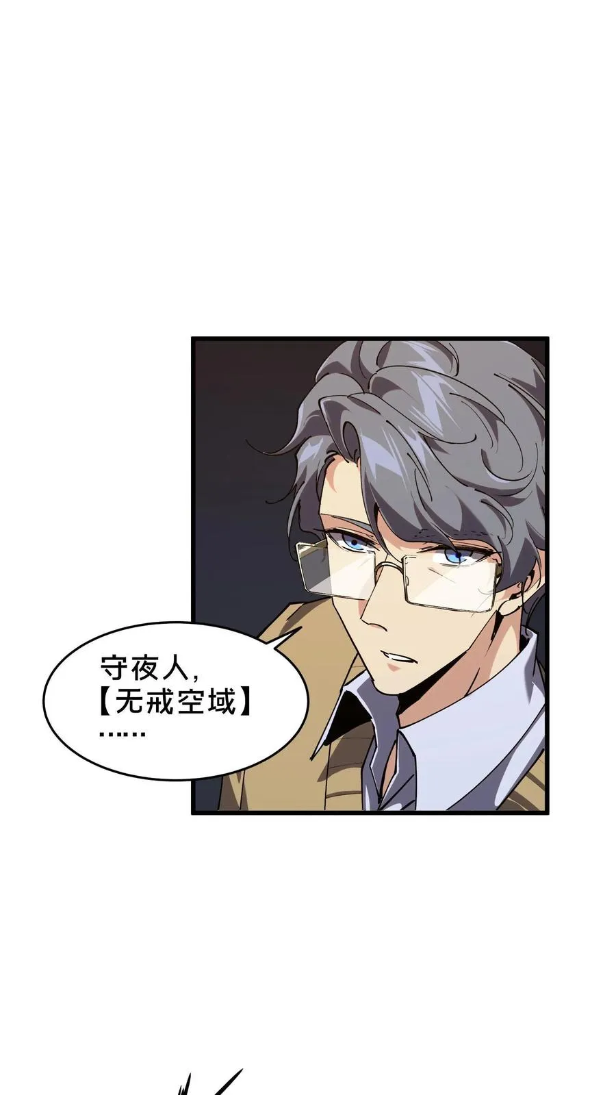 第94话 信徒十三席 第30页