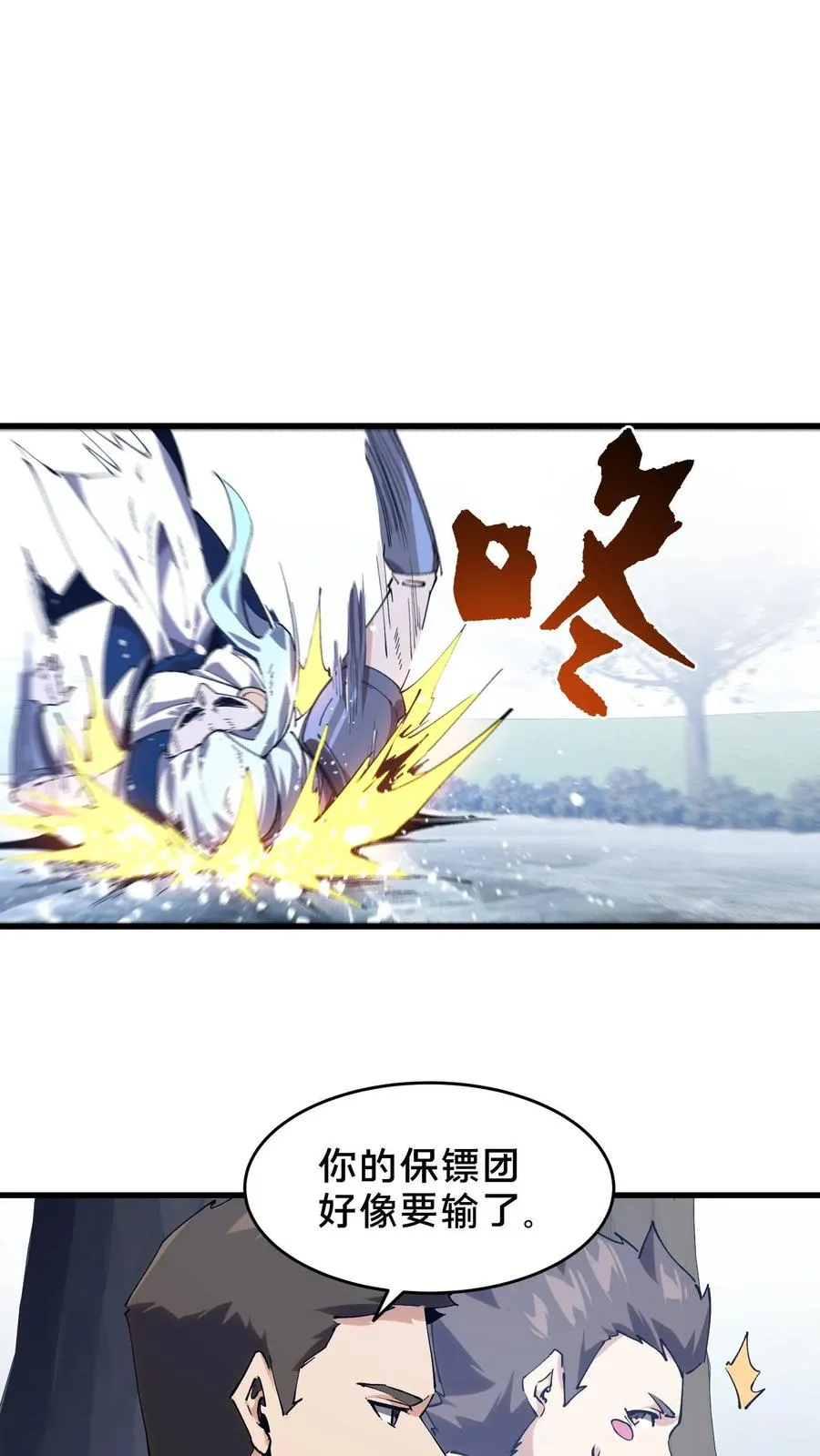 第94话 信徒十三席 第44页