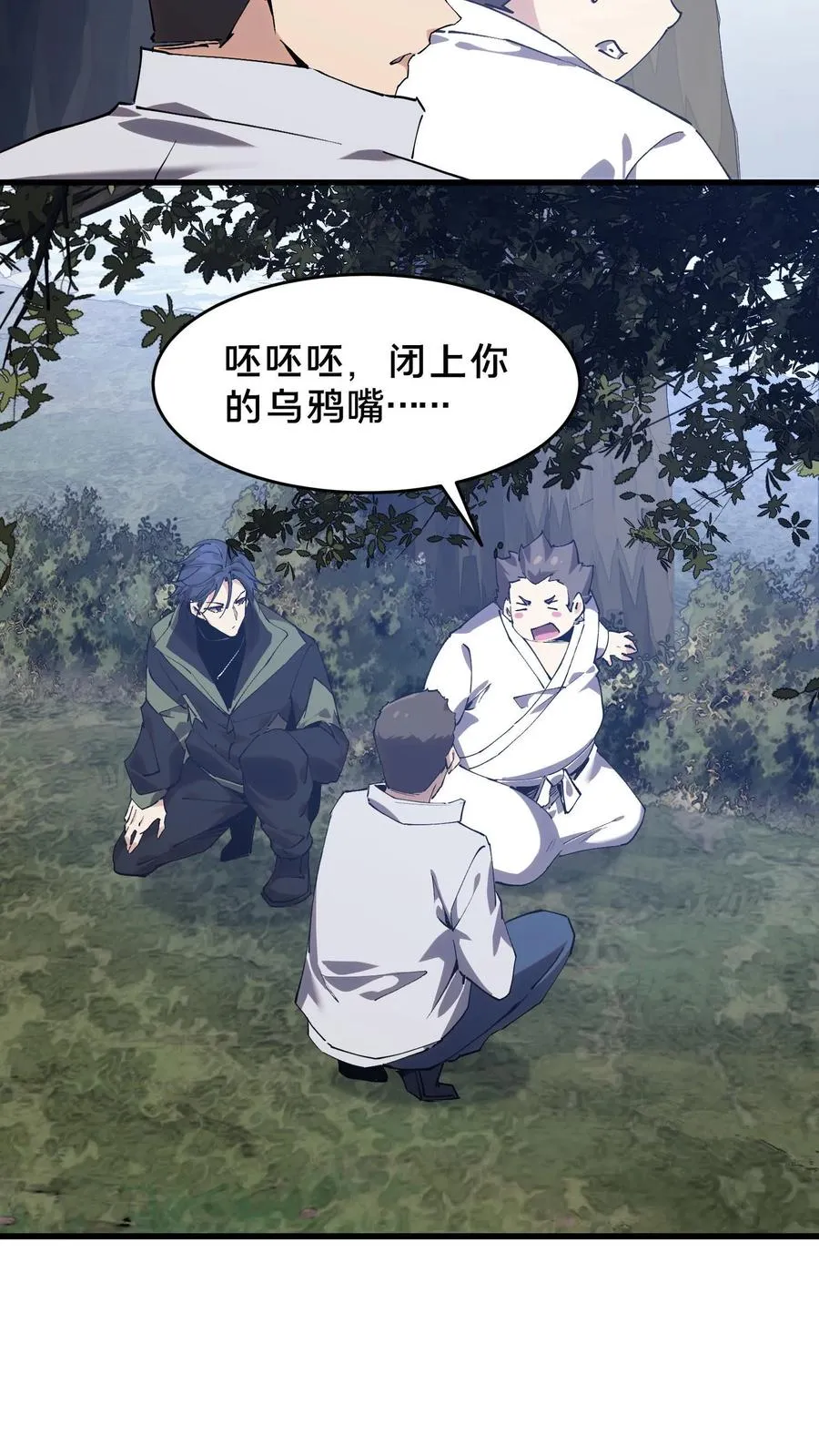 第94话 信徒十三席 第45页