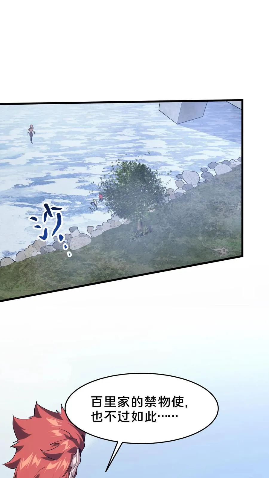 第94话 信徒十三席 第54页