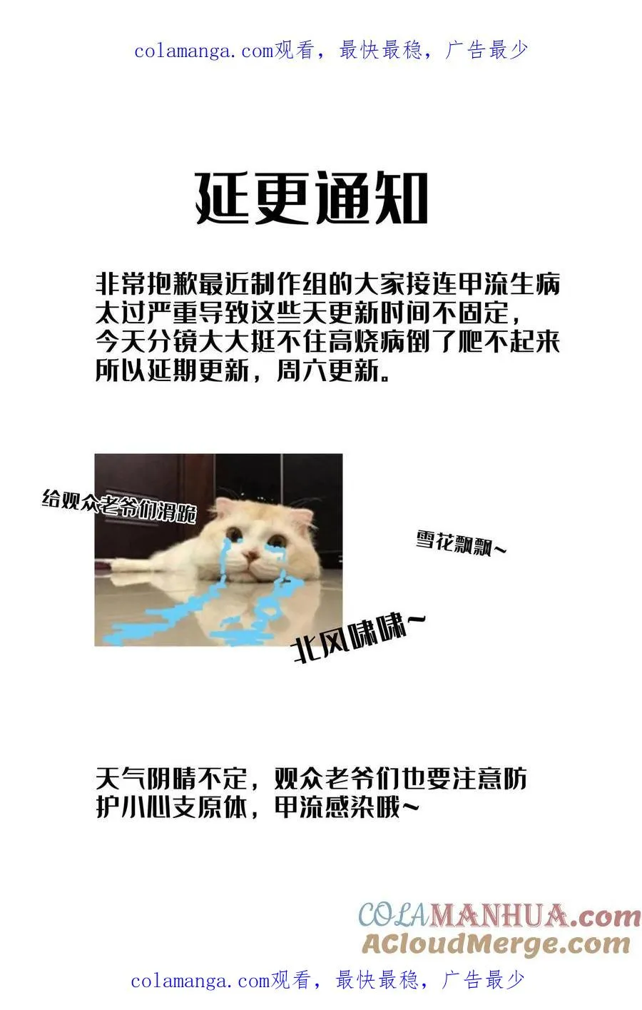 延更通知 2 第1页
