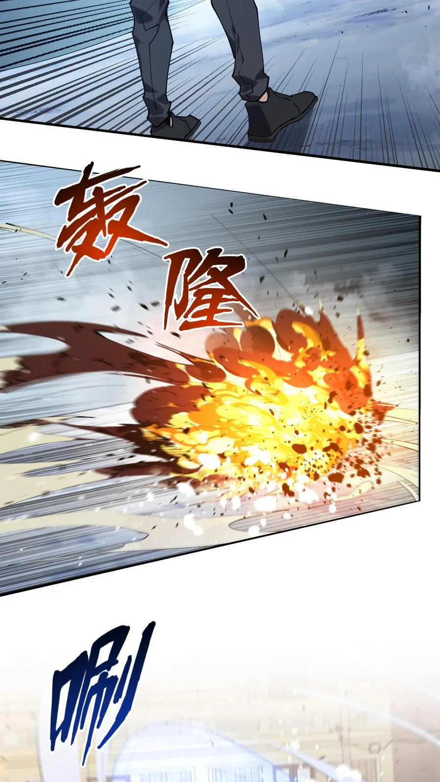第95话 136小队VS韩少云 第20页