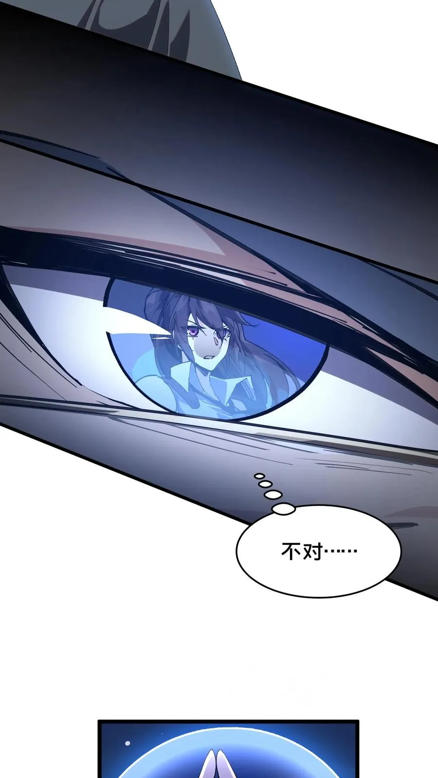 第95话 136小队VS韩少云 第27页