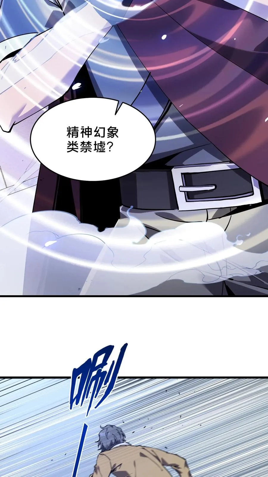 第95话 136小队VS韩少云 第29页