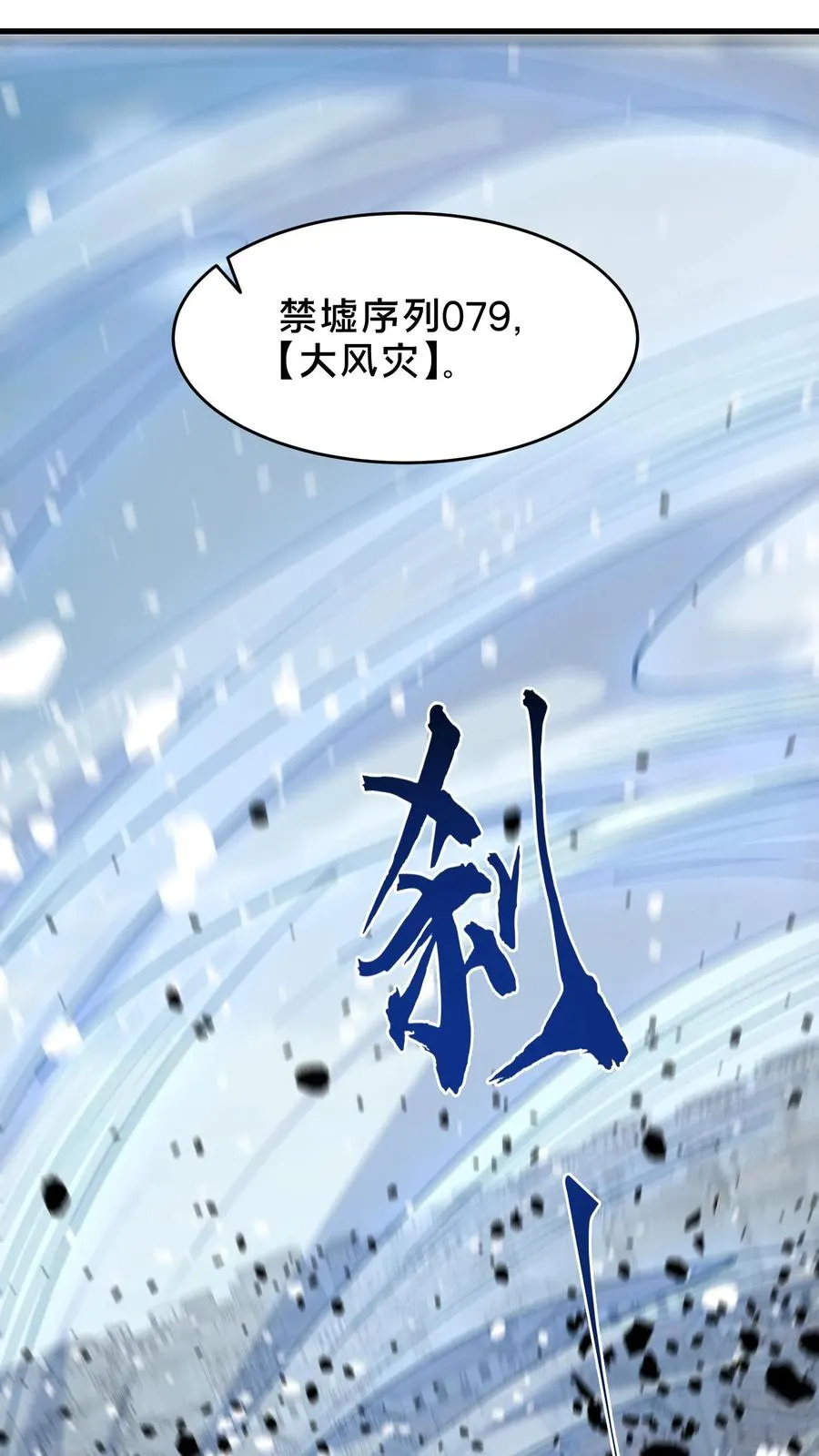 第95话 136小队VS韩少云 第35页