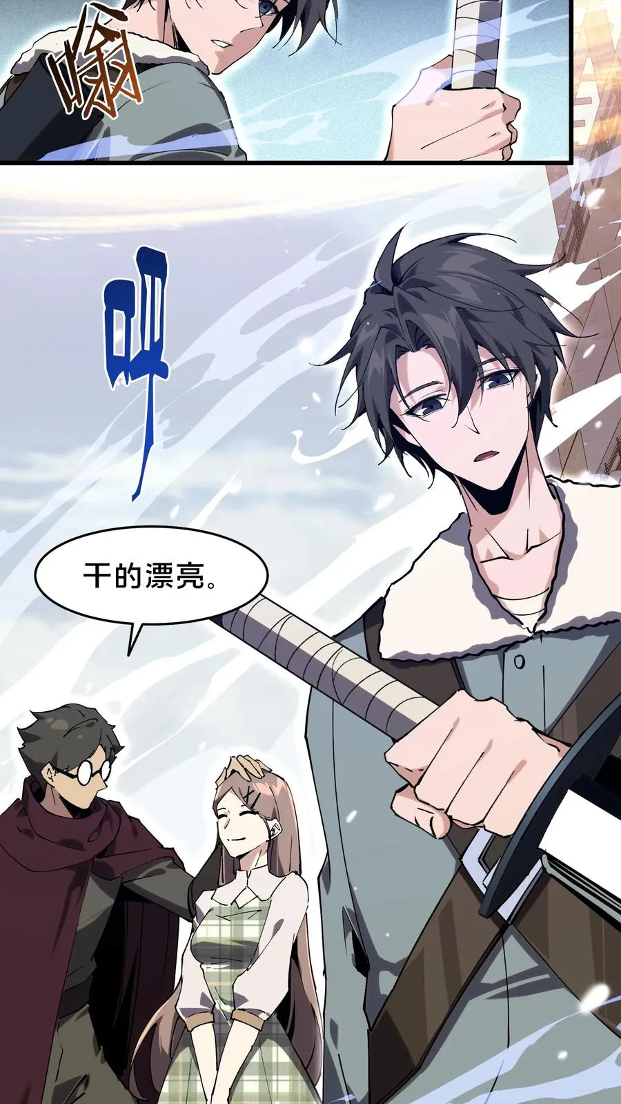 第95话 136小队VS韩少云 第39页