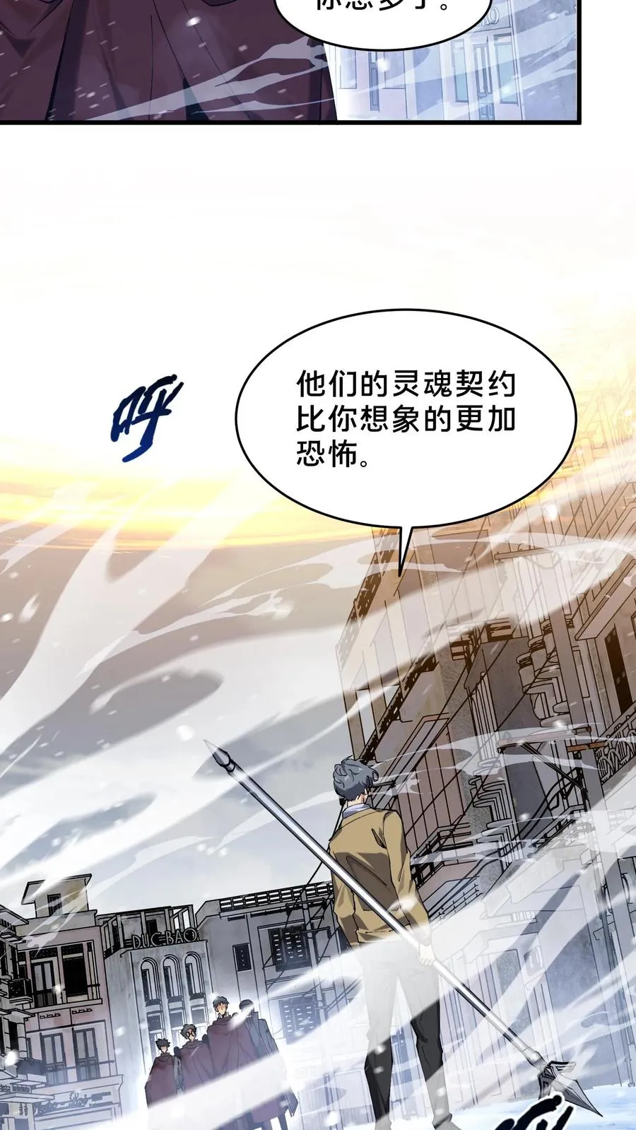 第95话 136小队VS韩少云 第45页