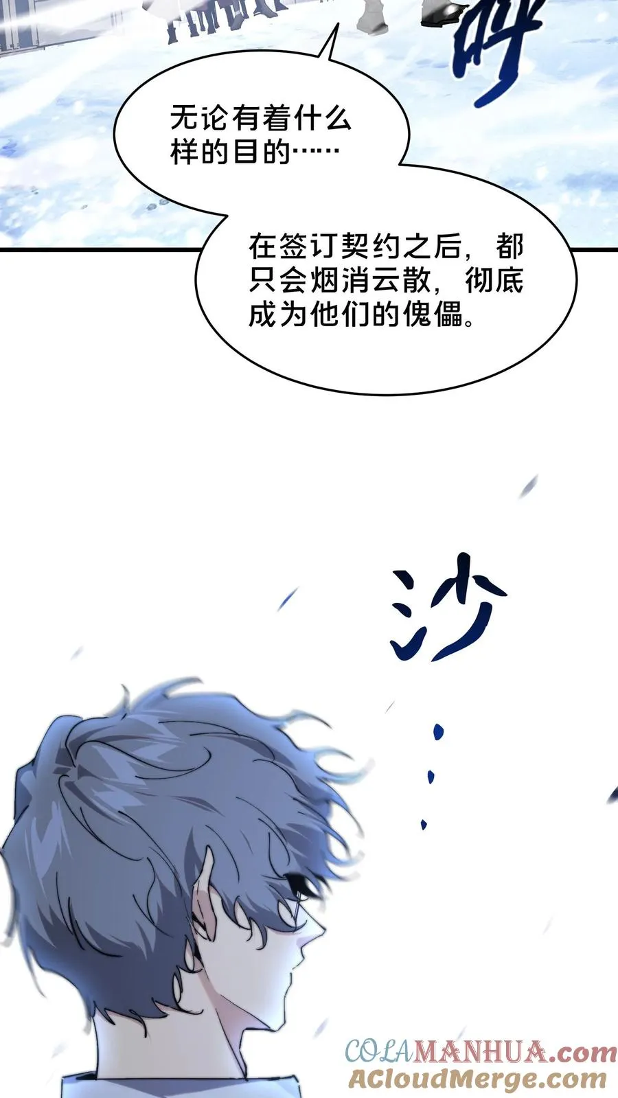第95话 136小队VS韩少云 第46页
