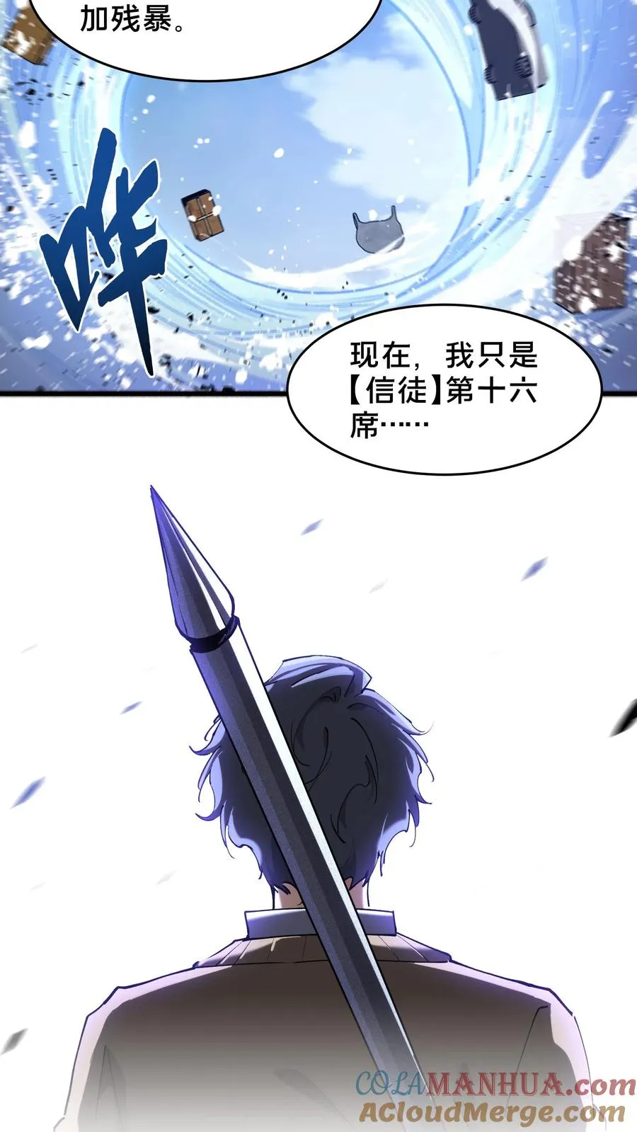 第95话 136小队VS韩少云 第49页