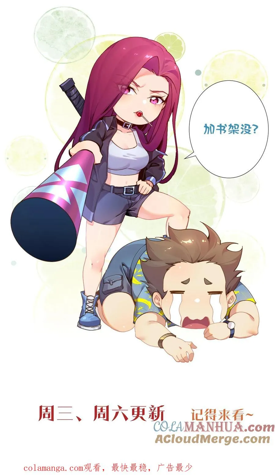第95话 136小队VS韩少云 第52页
