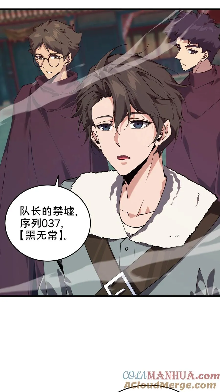 第96话 黑无常 第7页