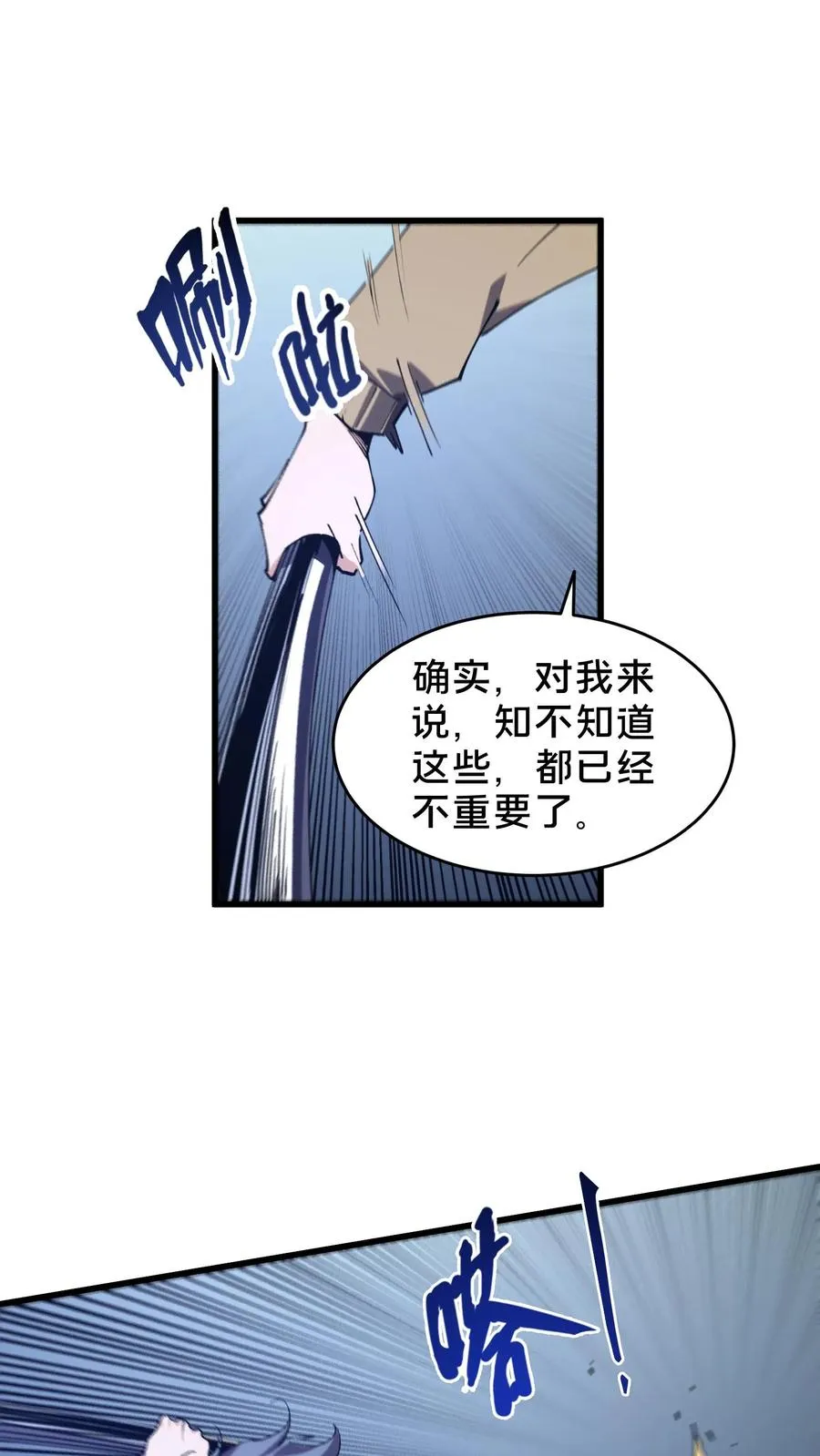 第96话 黑无常 第14页