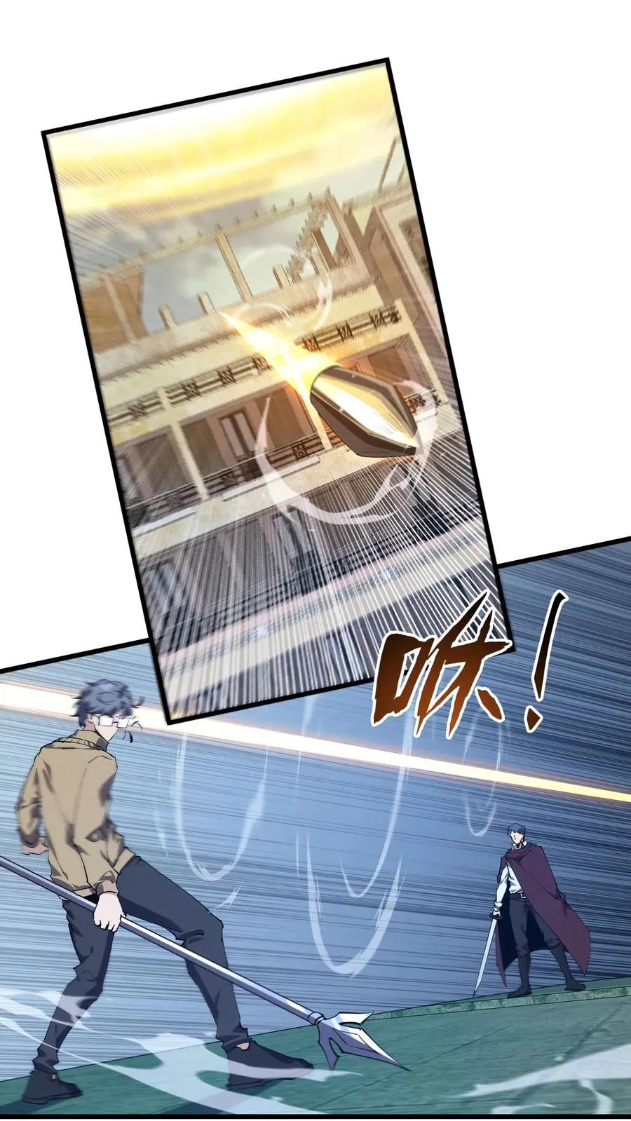 第96话 黑无常 第29页