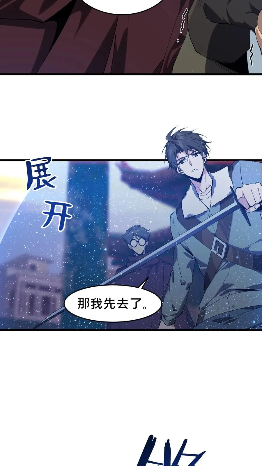 第96话 黑无常 第33页