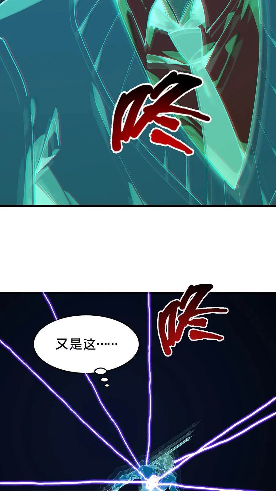 第96话 黑无常 第36页