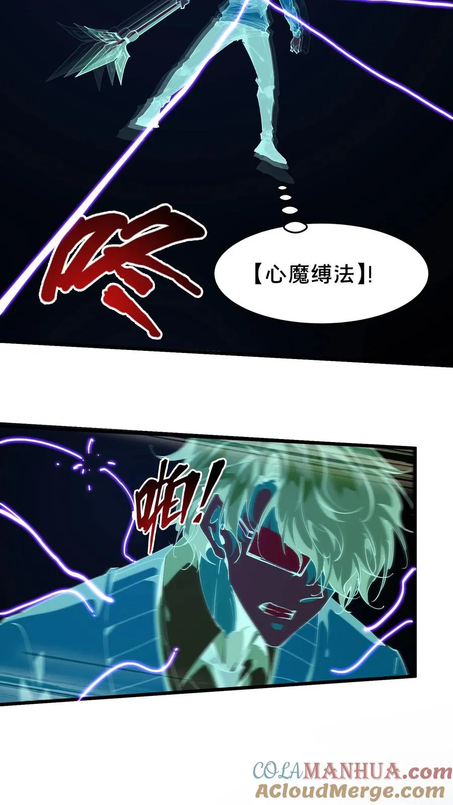 第96话 黑无常 第37页