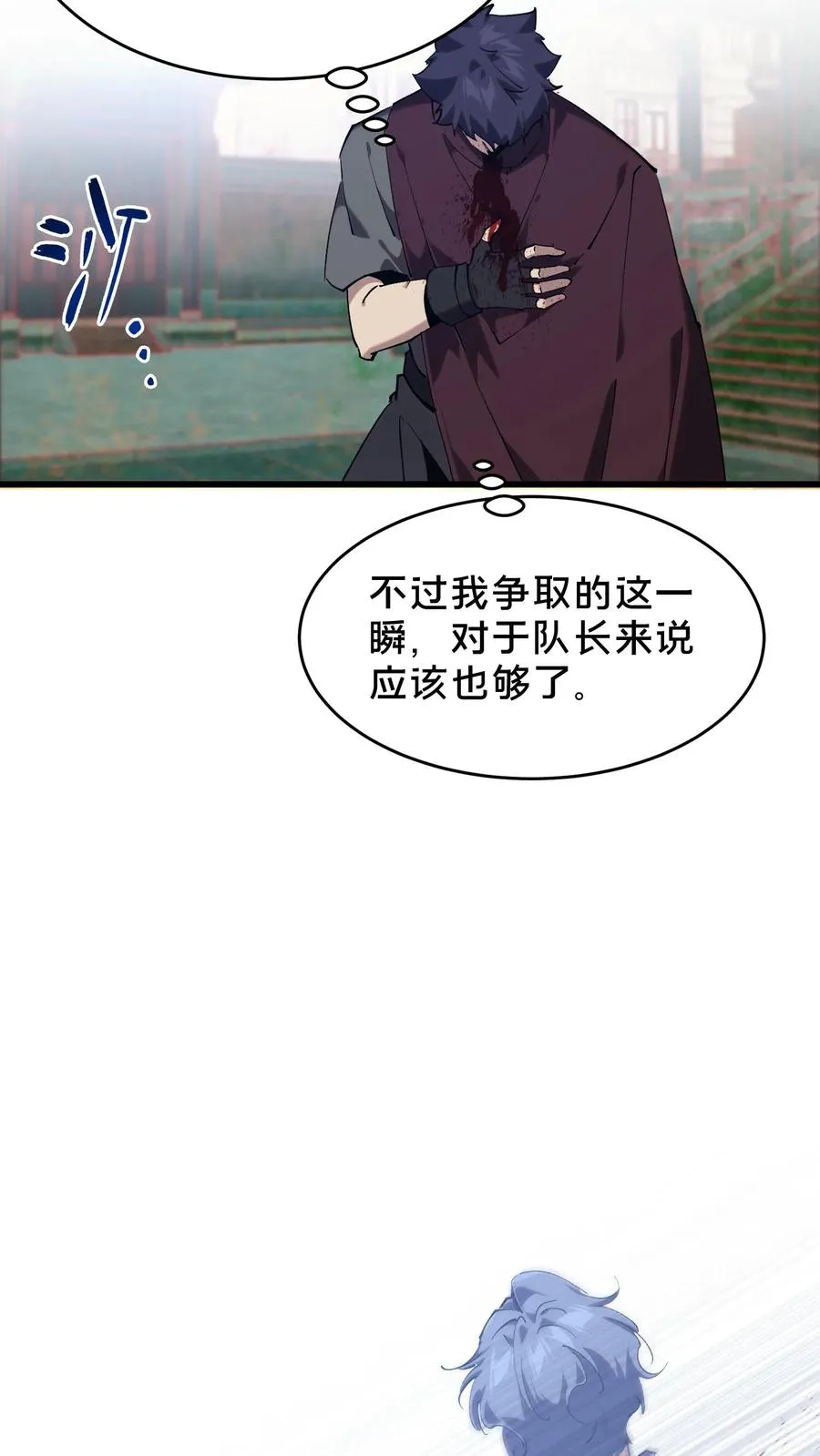 第96话 黑无常 第39页