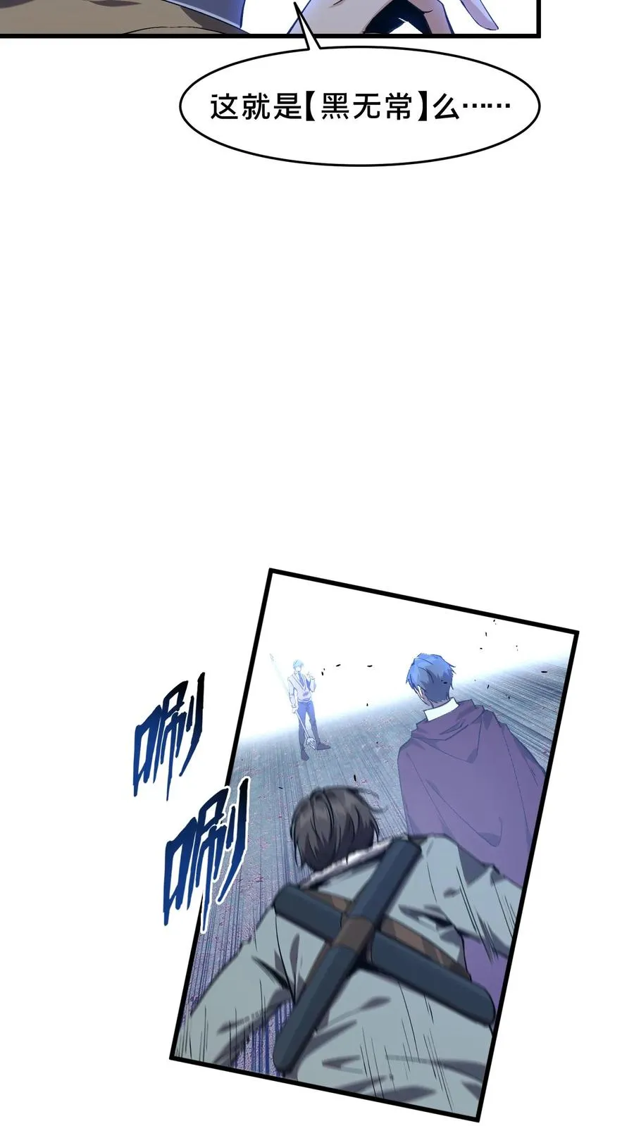 第96话 黑无常 第44页