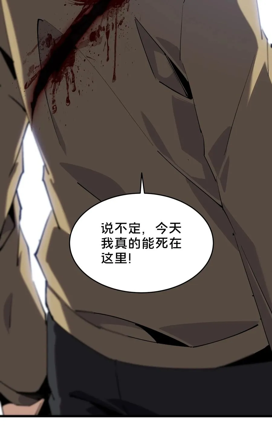 第96话 黑无常 第47页