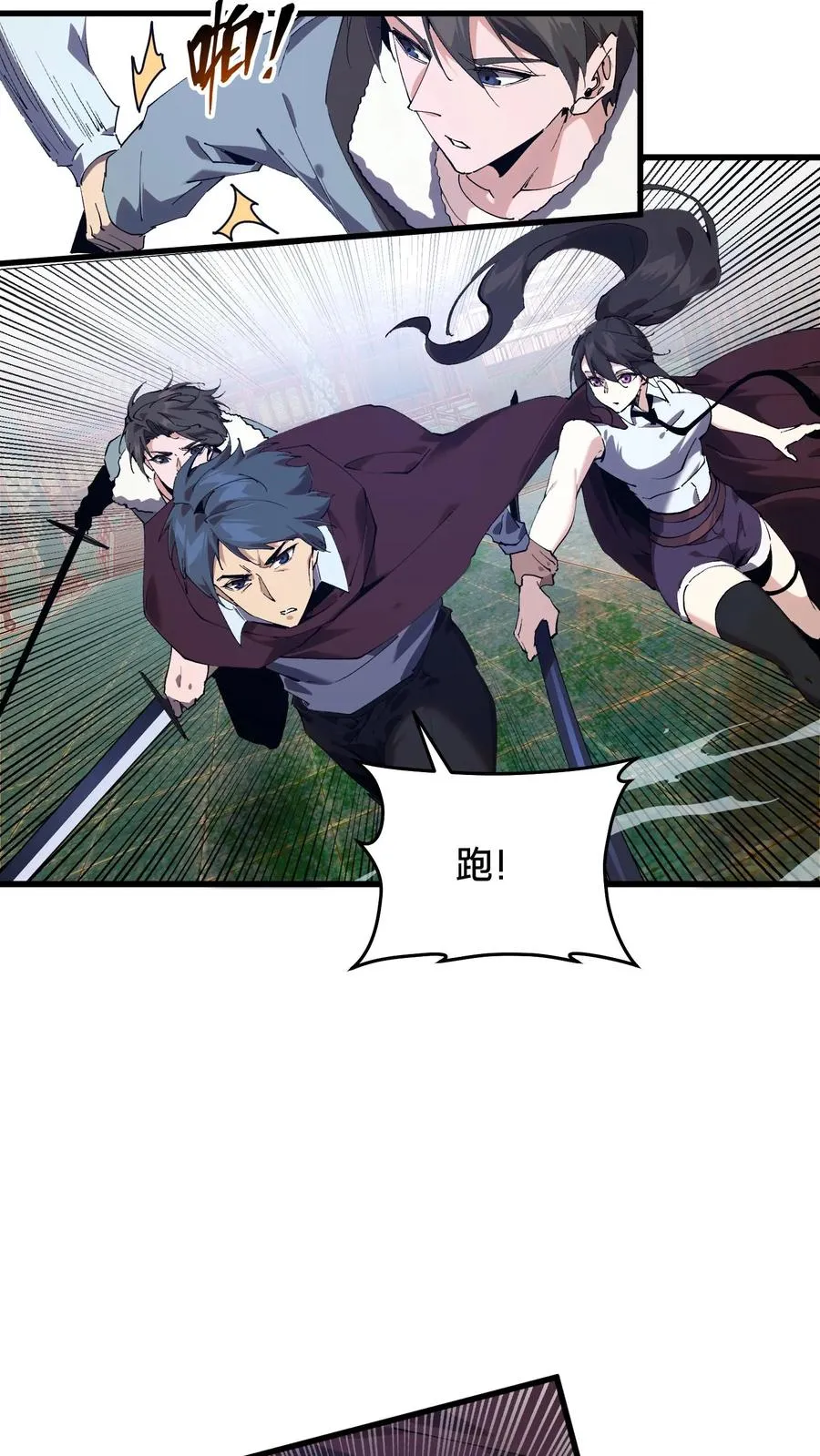 第97话 打个响指吧 第14页