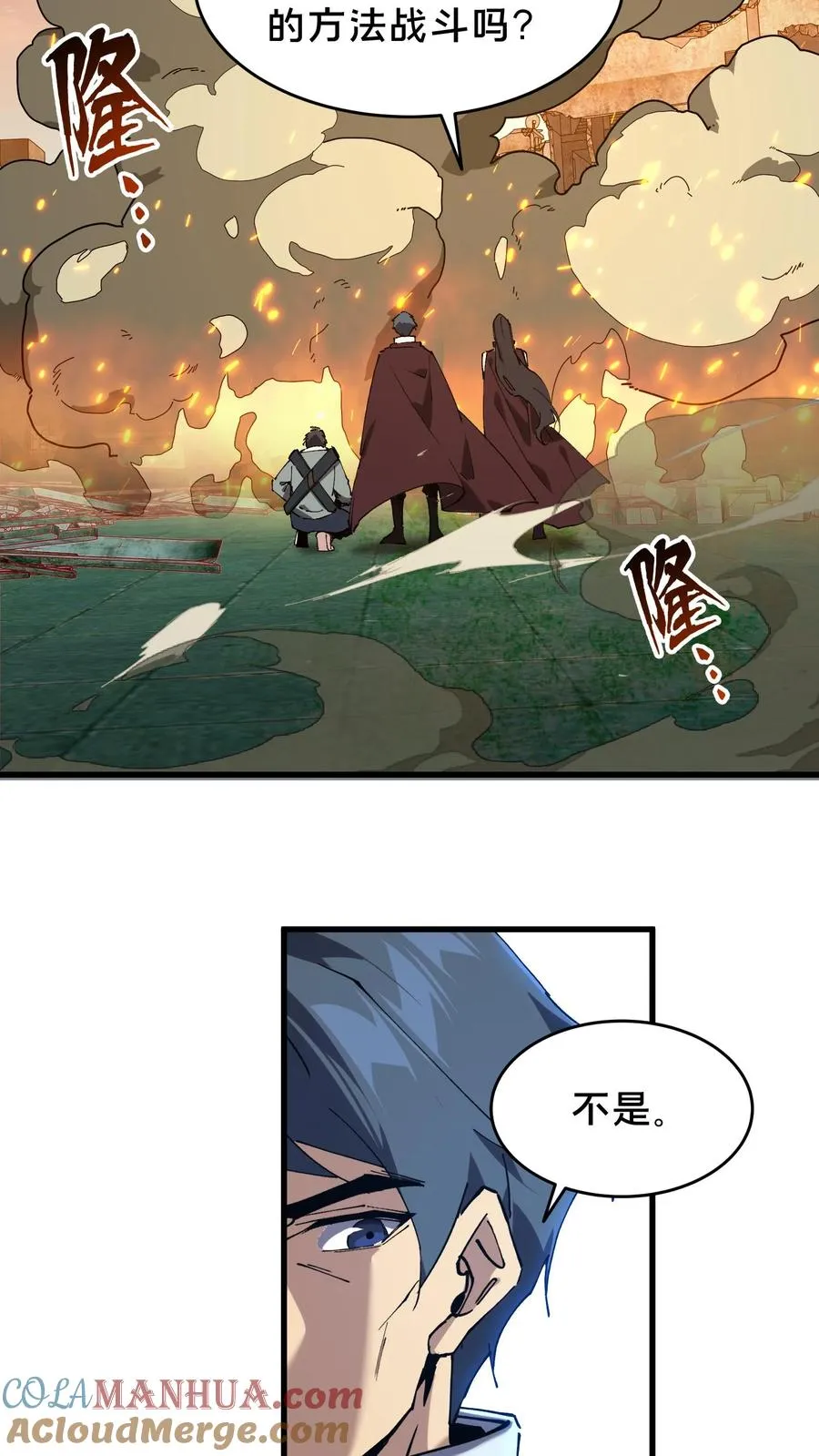第97话 打个响指吧 第19页