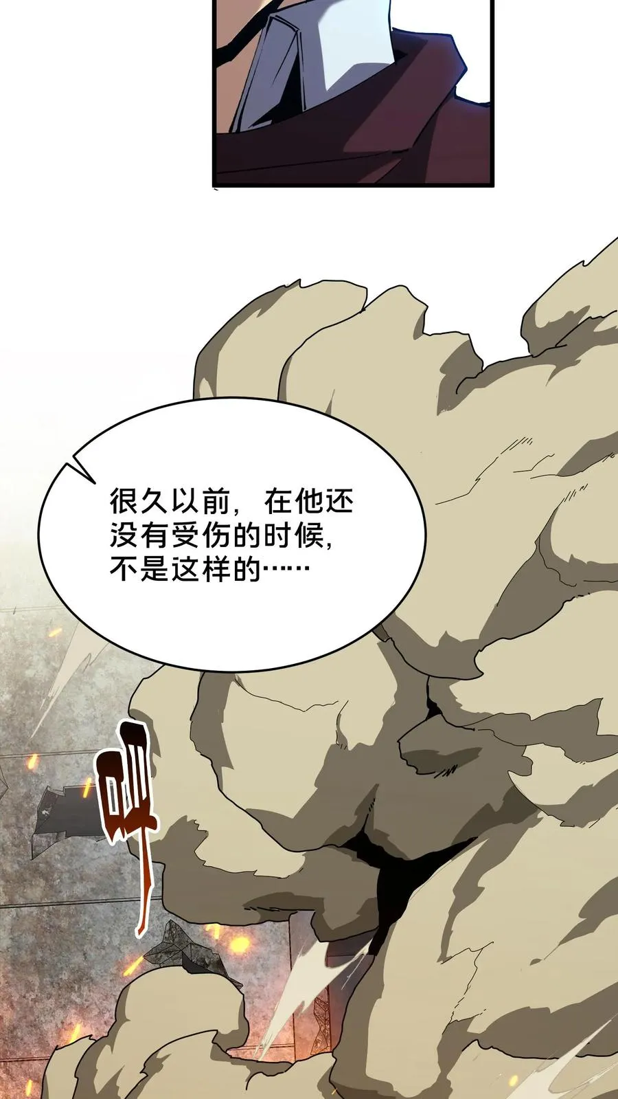 第97话 打个响指吧 第20页