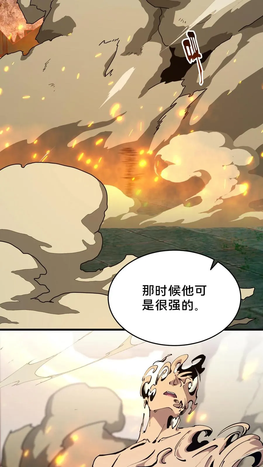 第97话 打个响指吧 第21页
