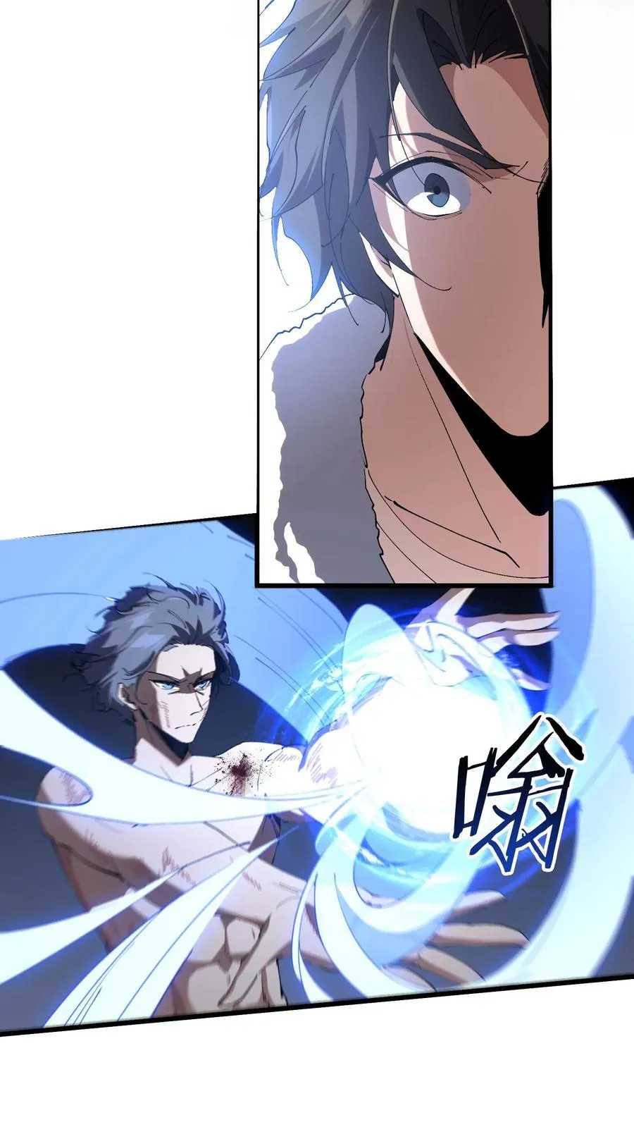 第97话 打个响指吧 第30页