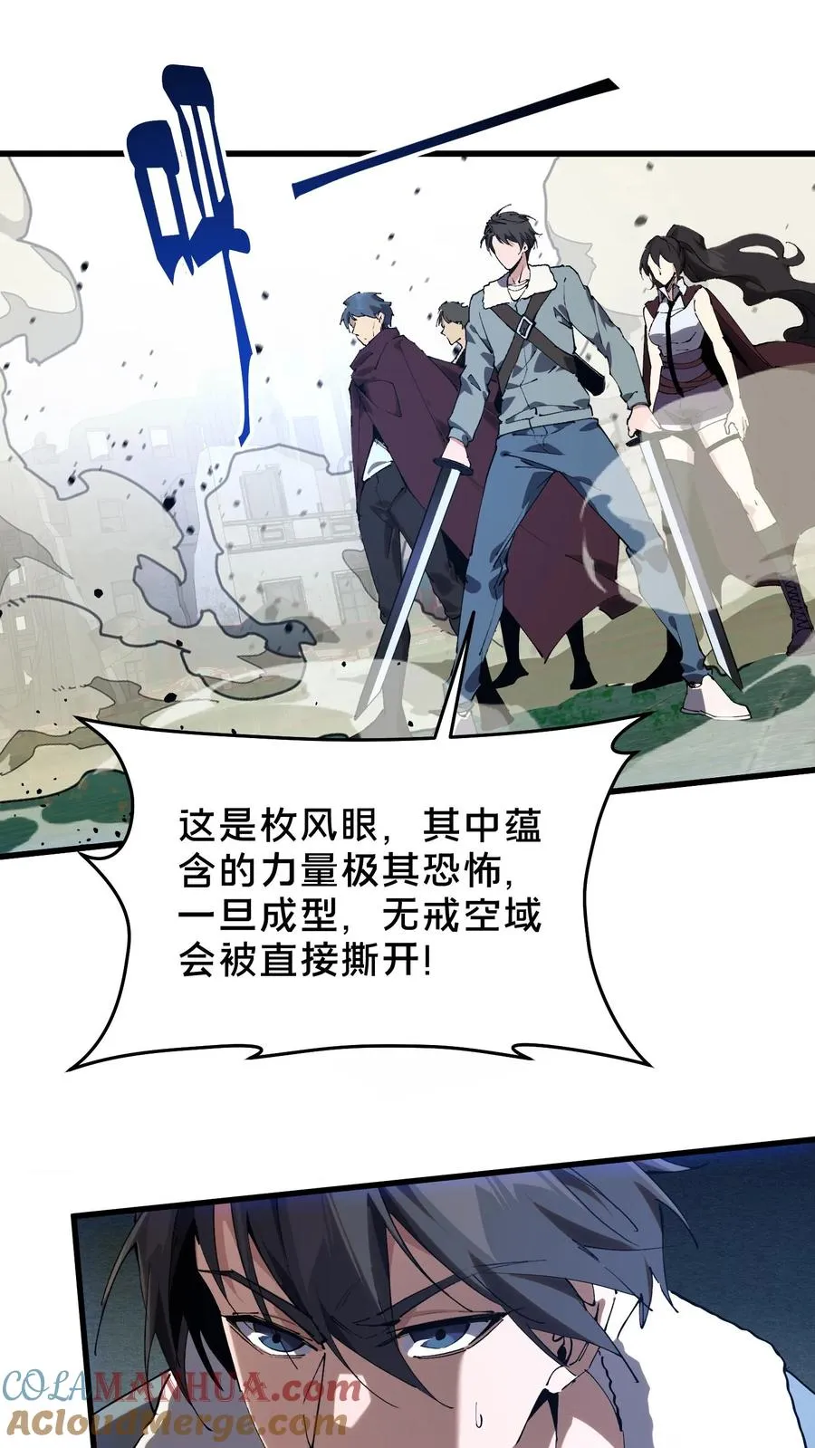 第97话 打个响指吧 第31页