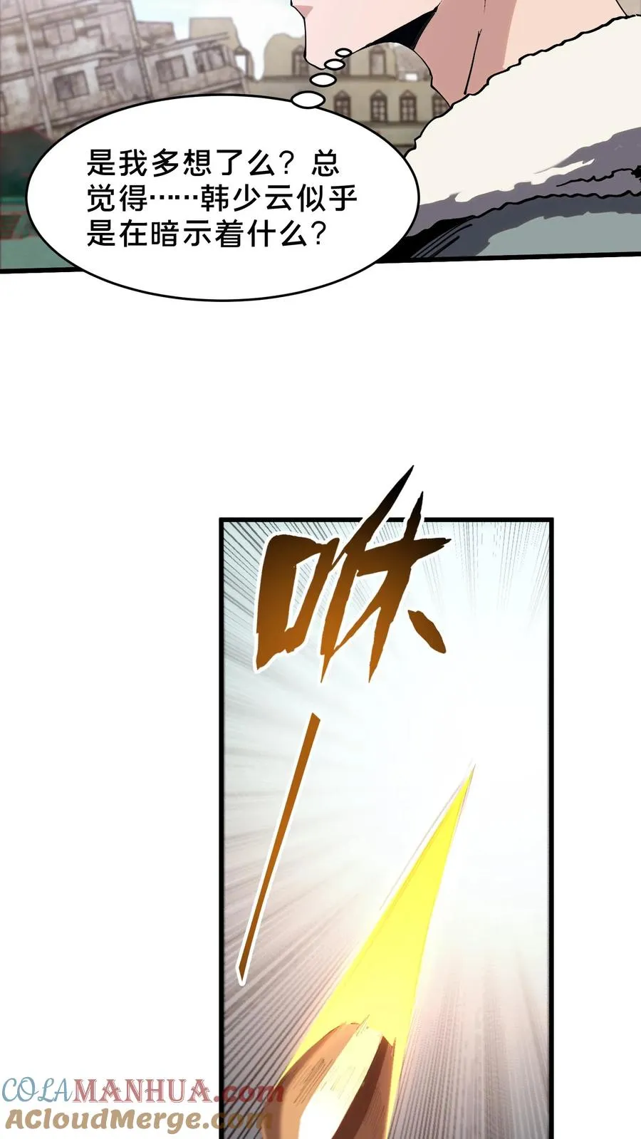 第97话 打个响指吧 第34页