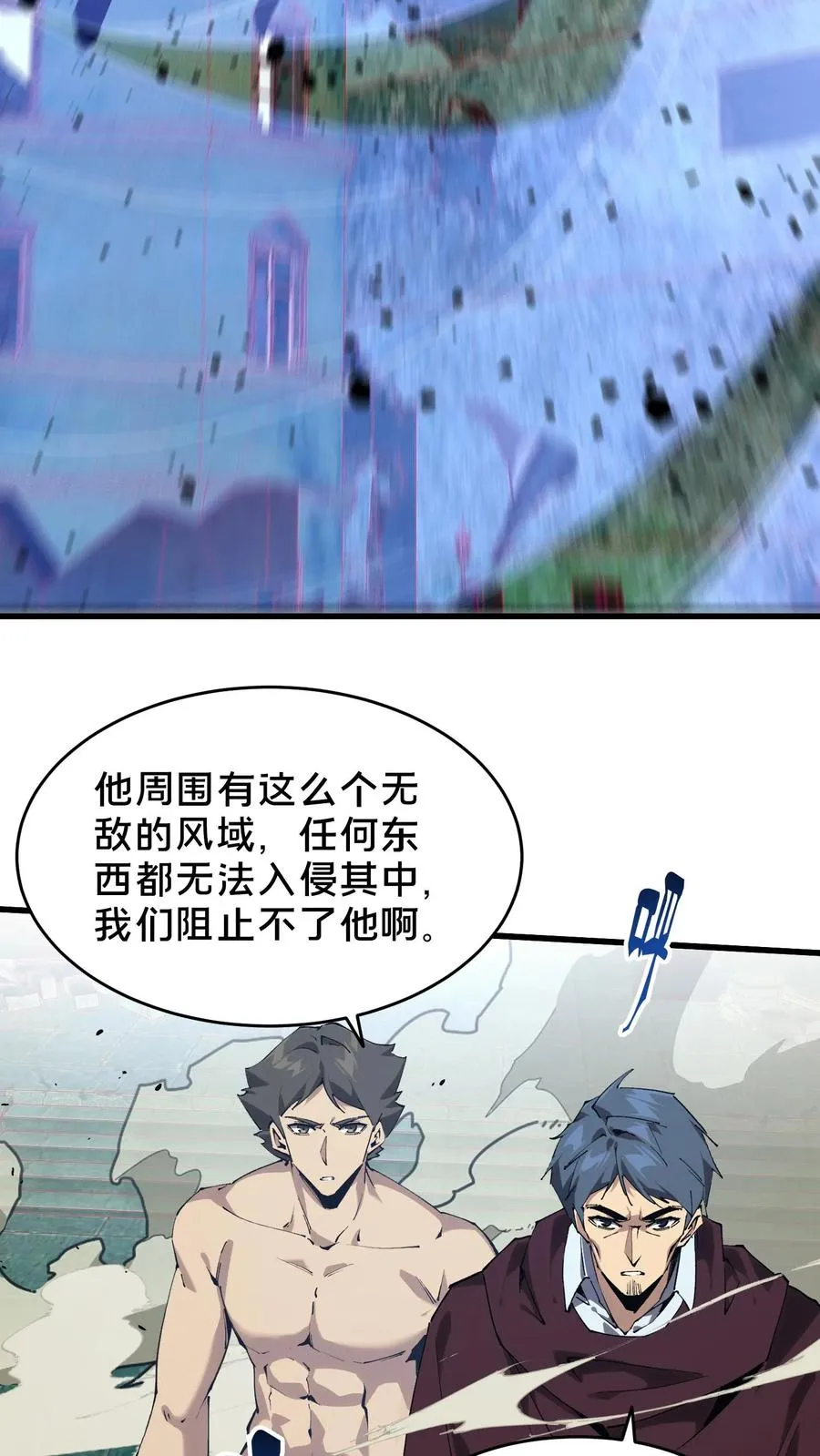 第97话 打个响指吧 第38页