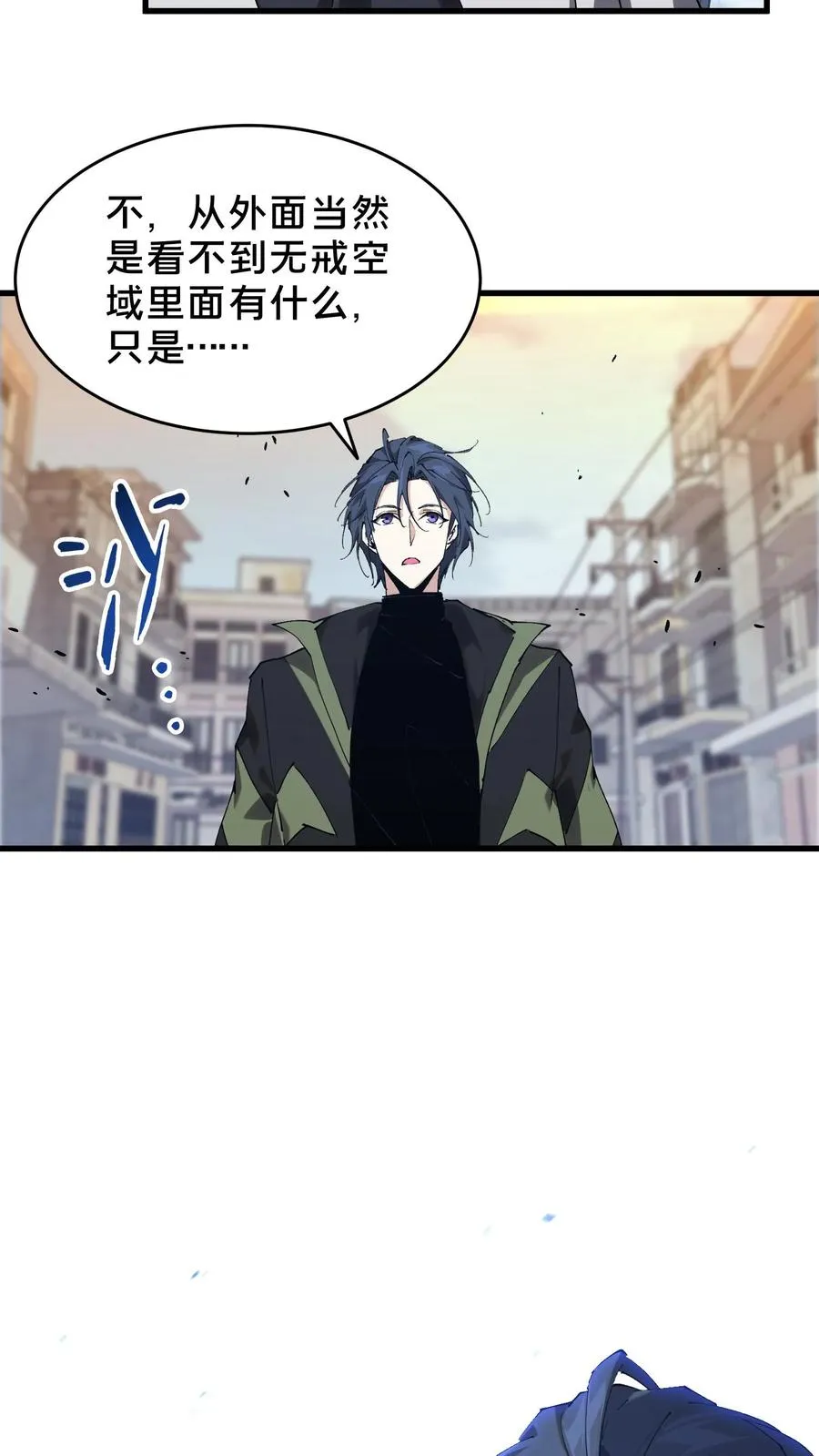 第97话 打个响指吧 第41页