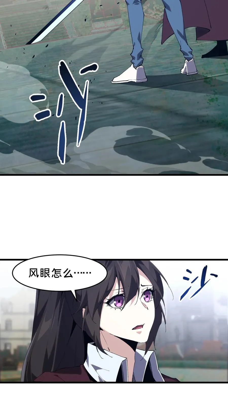 第97话 打个响指吧 第45页